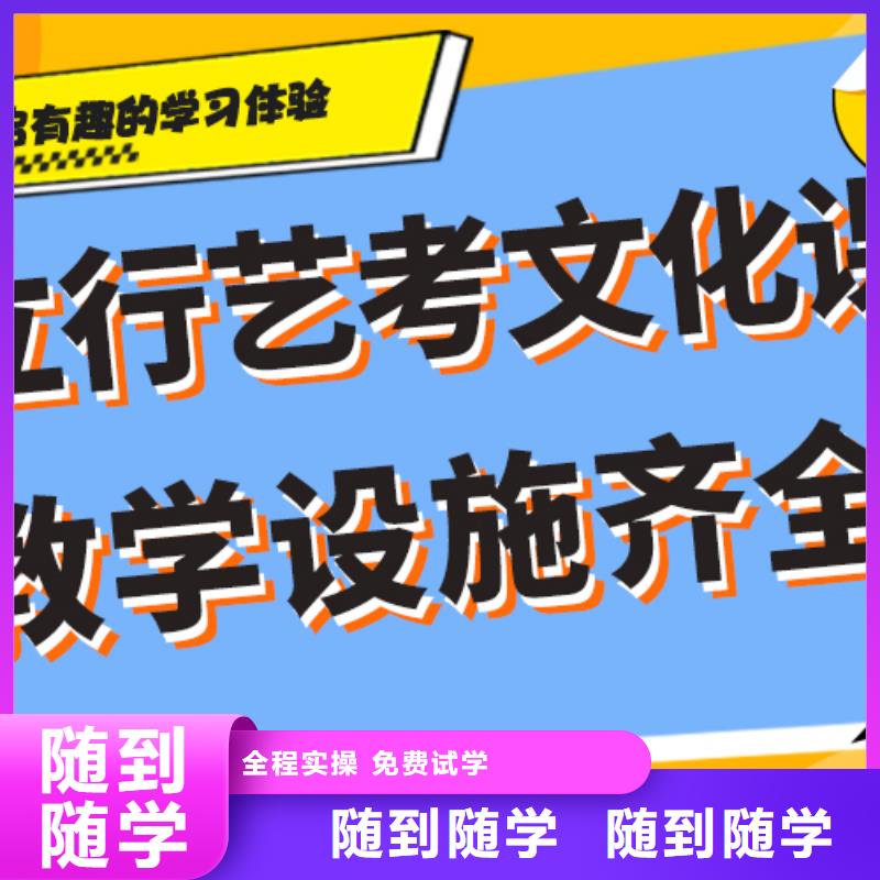 艺体生文化课集训冲刺费用省重点老师教学校企共建