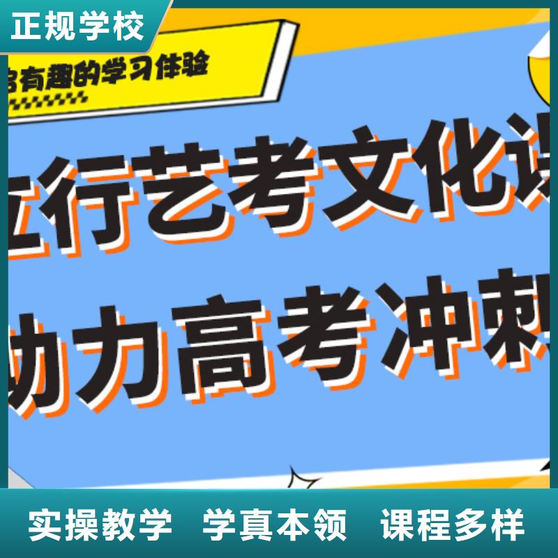 艺考生文化课补习学校收费明细快速夯实基础就业前景好