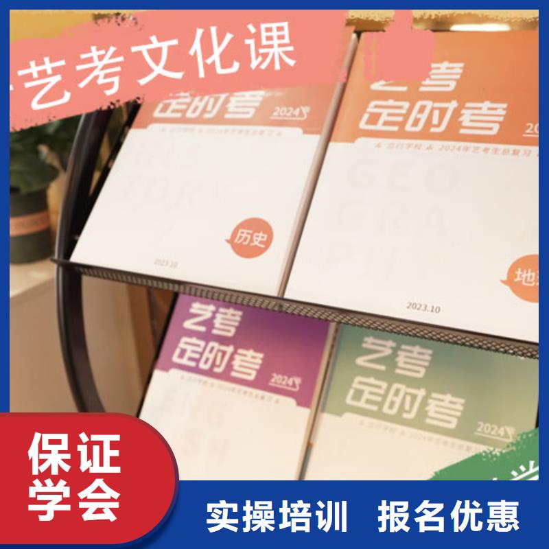 艺术生文化课集训冲刺好不好精品小班课堂本地货源