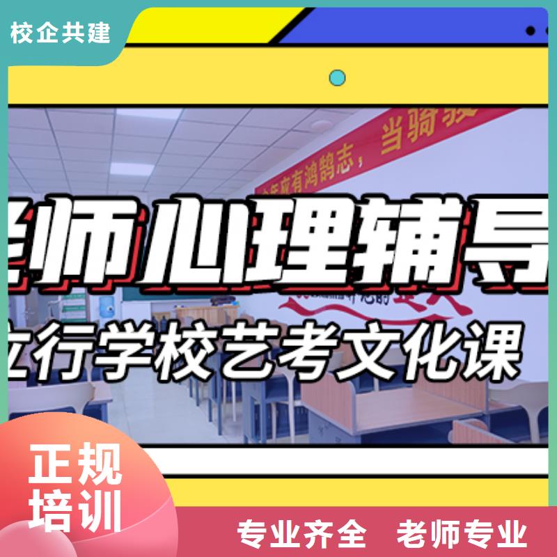 艺术生文化课培训补习排名专职班主任老师全天指导校企共建