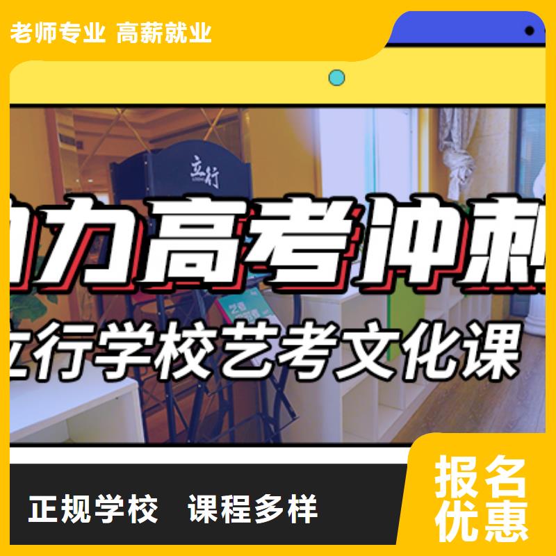 艺术生文化课补习机构好不好定制专属课程学真本领