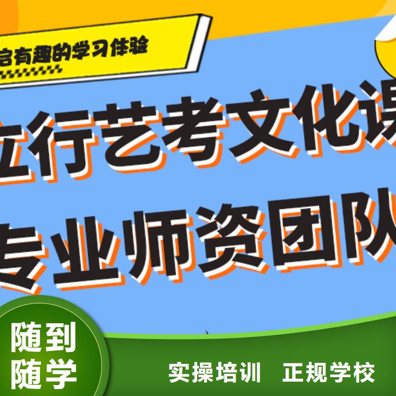 艺考生文化课补习机构学费强大的师资配备老师专业