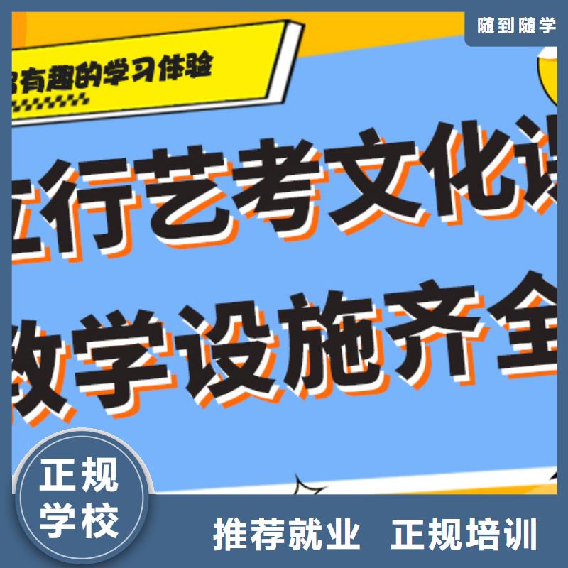 艺术生文化课培训机构有哪些精准的复习计划就业不担心