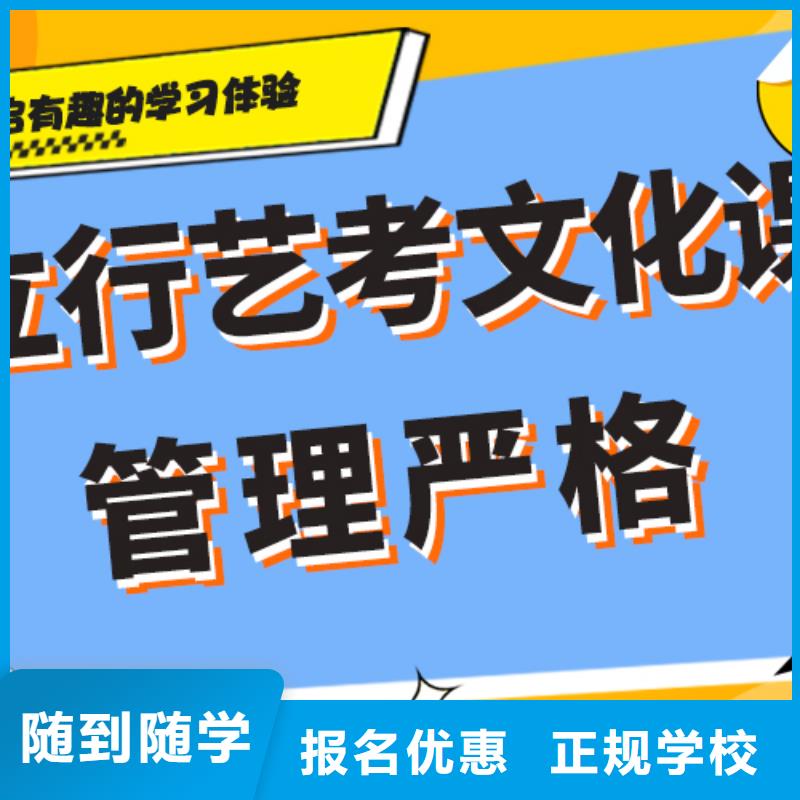 艺考生文化课补习机构一年多少钱精准的复习计划免费试学