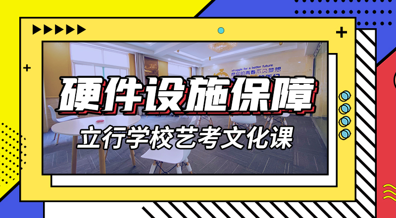 艺术生文化课培训补习有哪些注重因材施教理论+实操