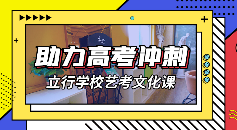 艺术生文化课培训补习多少钱注重因材施教就业不担心