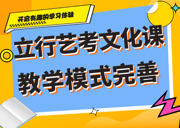 艺考生文化课培训学校一览表小班授课模式