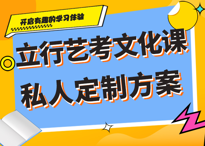 艺术生文化课培训补习好不好完善的教学模式报名优惠