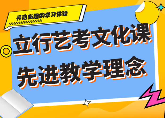 艺术生文化课补习学校排行榜定制专属课程专业齐全