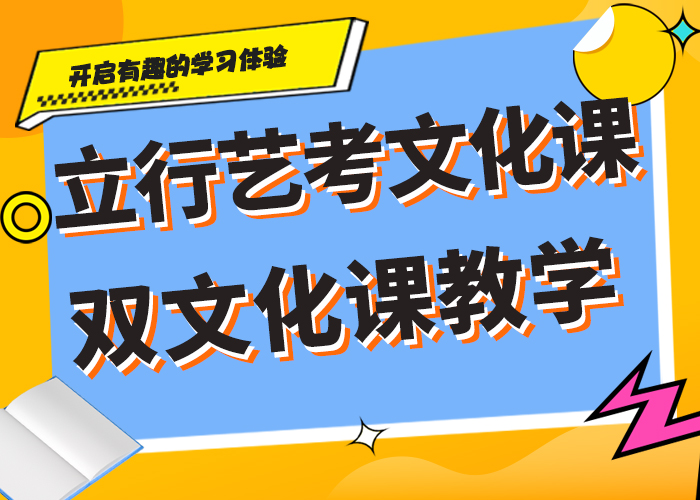 艺考生文化课辅导集训价格完善的教学模式技能+学历