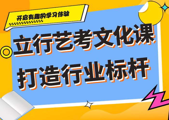 艺术生文化课培训学校排名专职班主任老师全天指导保证学会