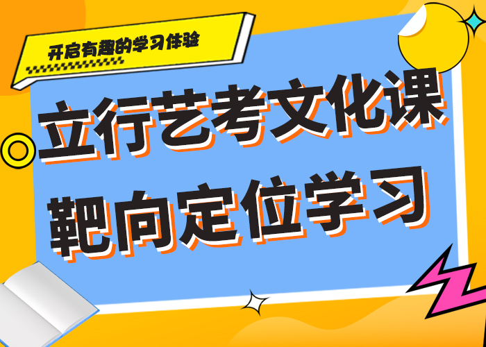 哪家好艺术生文化课补习学校精品小班课堂