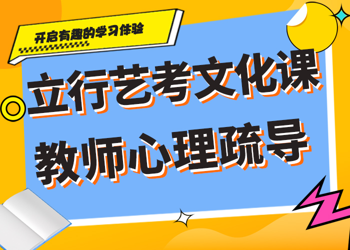 艺考生文化课培训机构排行一线名师授课