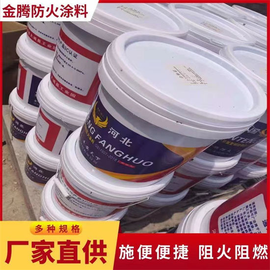 非膨胀厚型防火涂料现货直供用心做好每一件产品