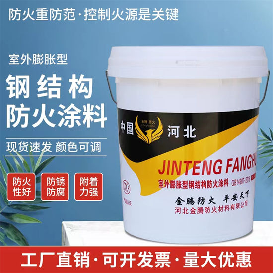 油性防火涂料批发价格用心做品质