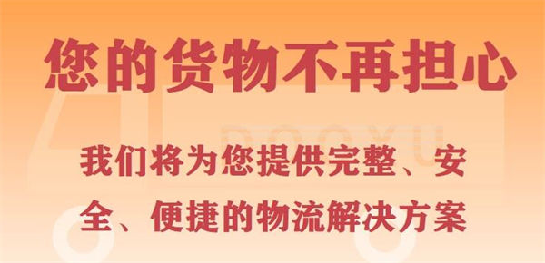 绵阳到到重庆回头货车整车运输公司2024已更新(选择/新闻)