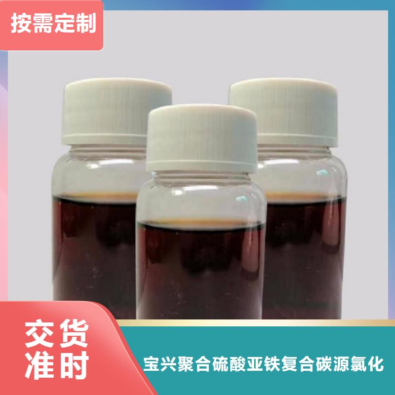 碳源新型生物碳源做工精细直销厂家