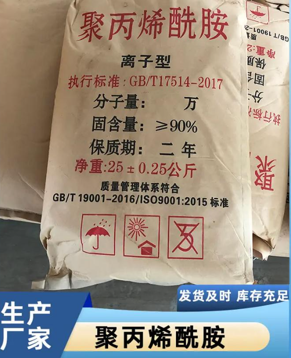 阴离子聚丙烯酰胺售后无忧厂家拥有先进的设备