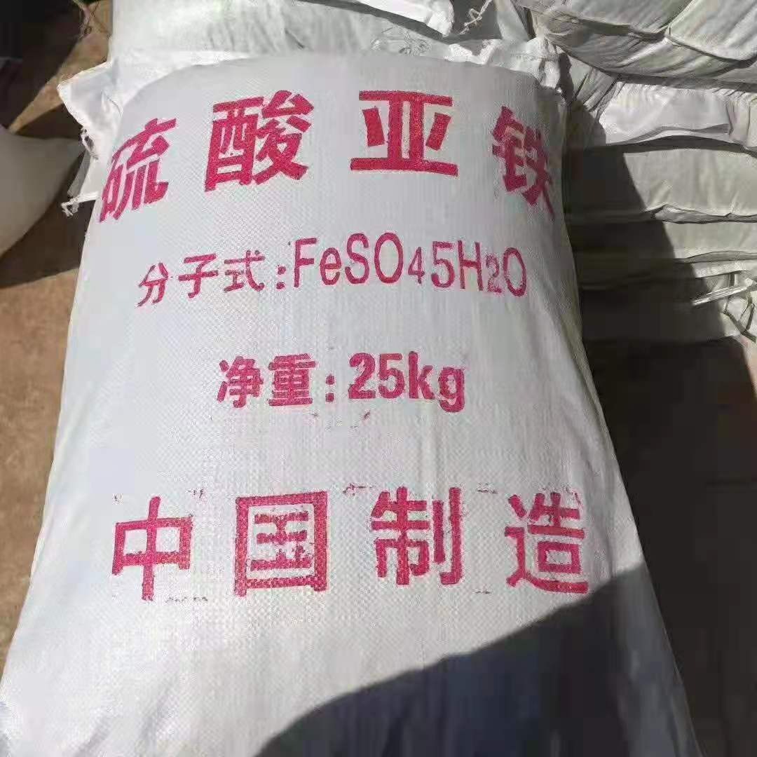 硫酸亚铁精选货源当地生产厂家