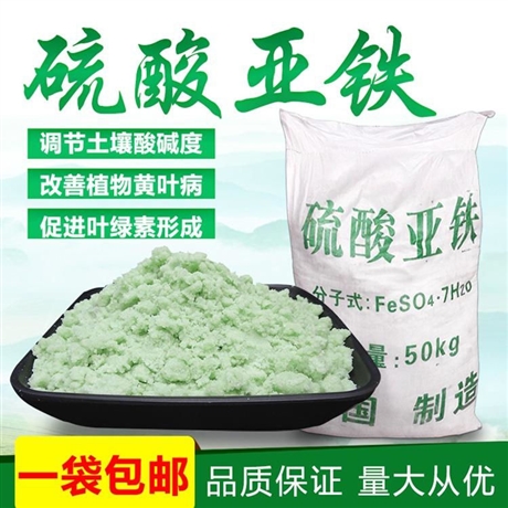 硫酸亚铁,聚醚消泡剂源头采购