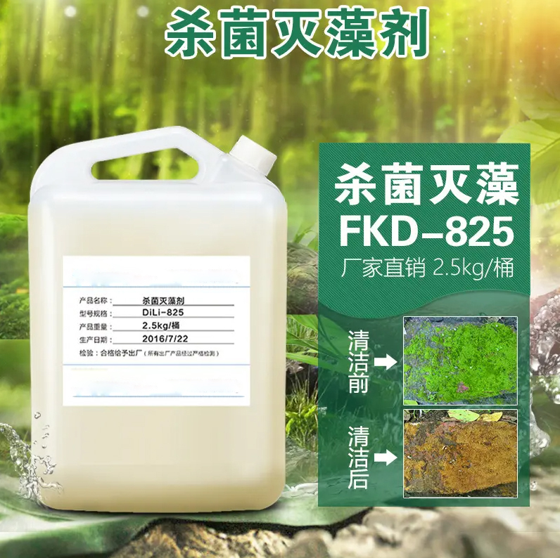 【杀菌灭藻剂】-消泡剂严谨工艺当地货源