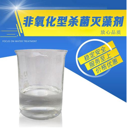 杀菌灭藻剂-葡萄糖碳源用好材做好产品品质保障售后无忧