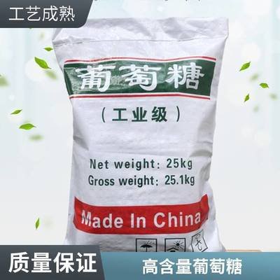葡萄糖生物碳源型号全价格低