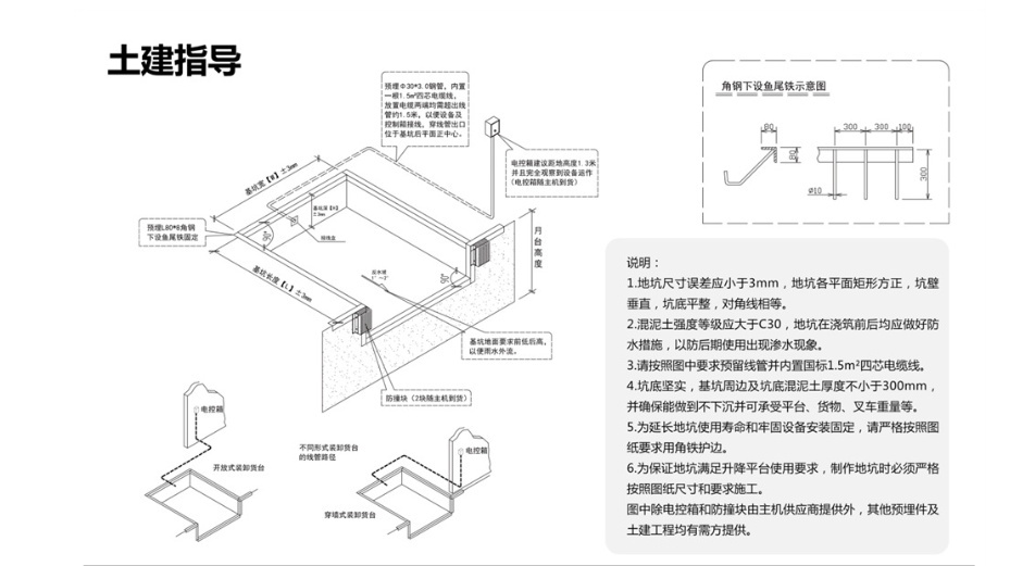 固定式液压登车桥价格