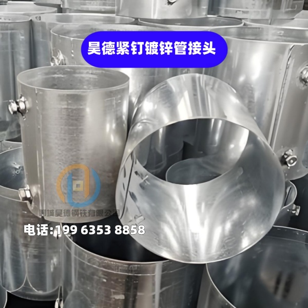 镀锌钢管接头供应商