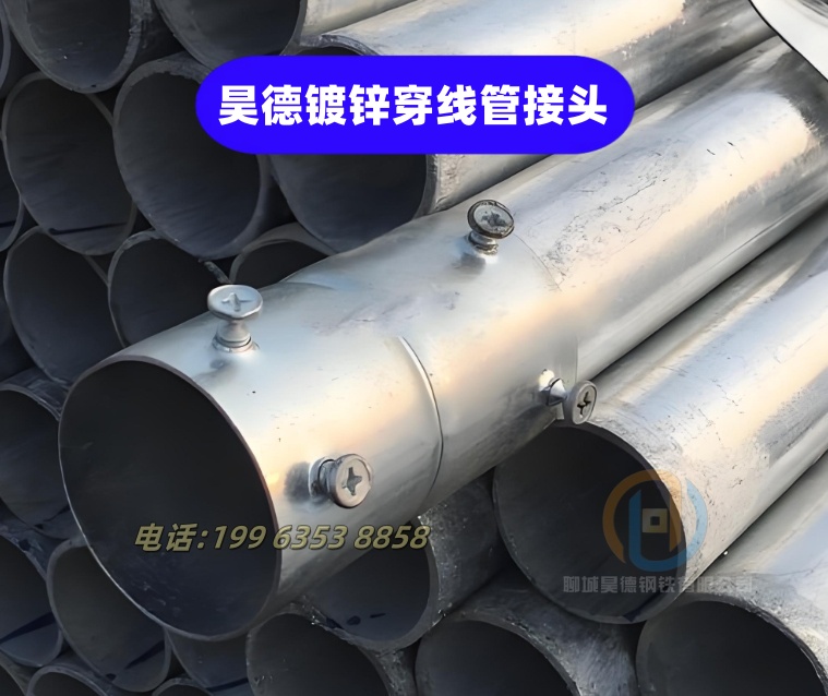 镀锌管接头严控质量