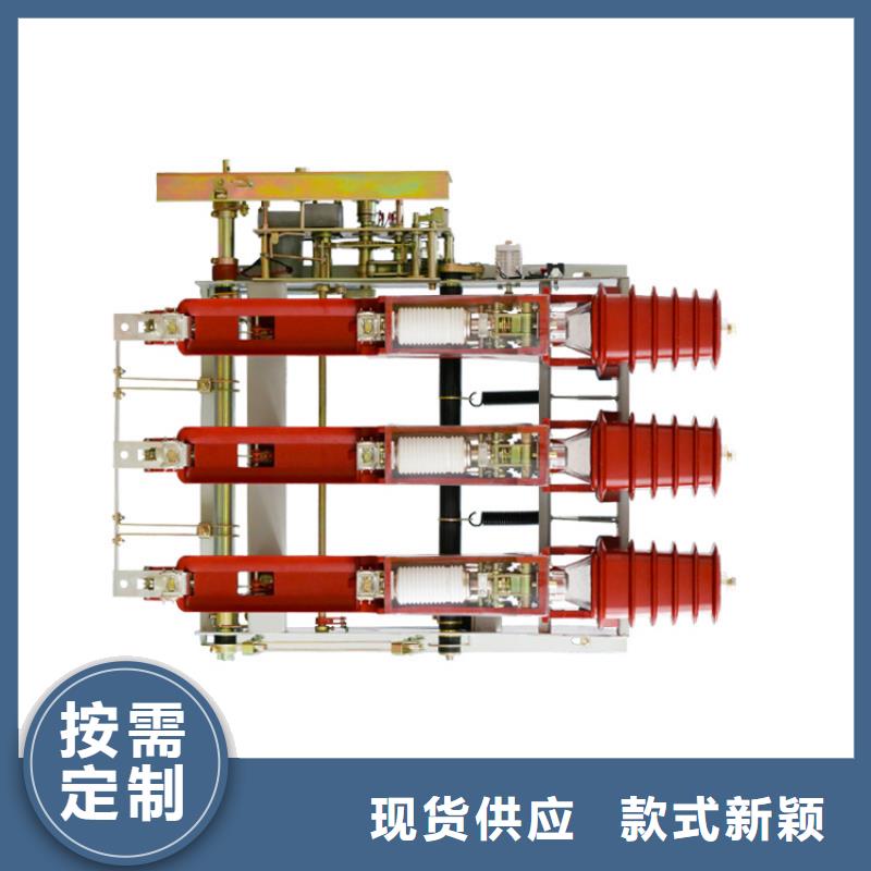 负荷开关真空断路器本地厂家值得信赖真实拍摄品质可靠