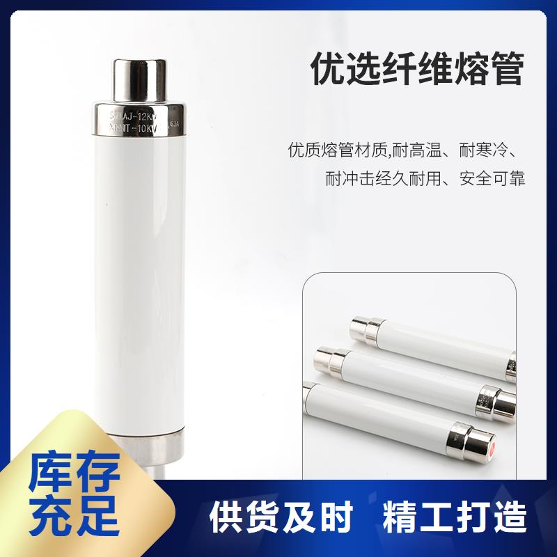 限流熔断器_高低压电器生产厂家您身边的厂家厂家新品