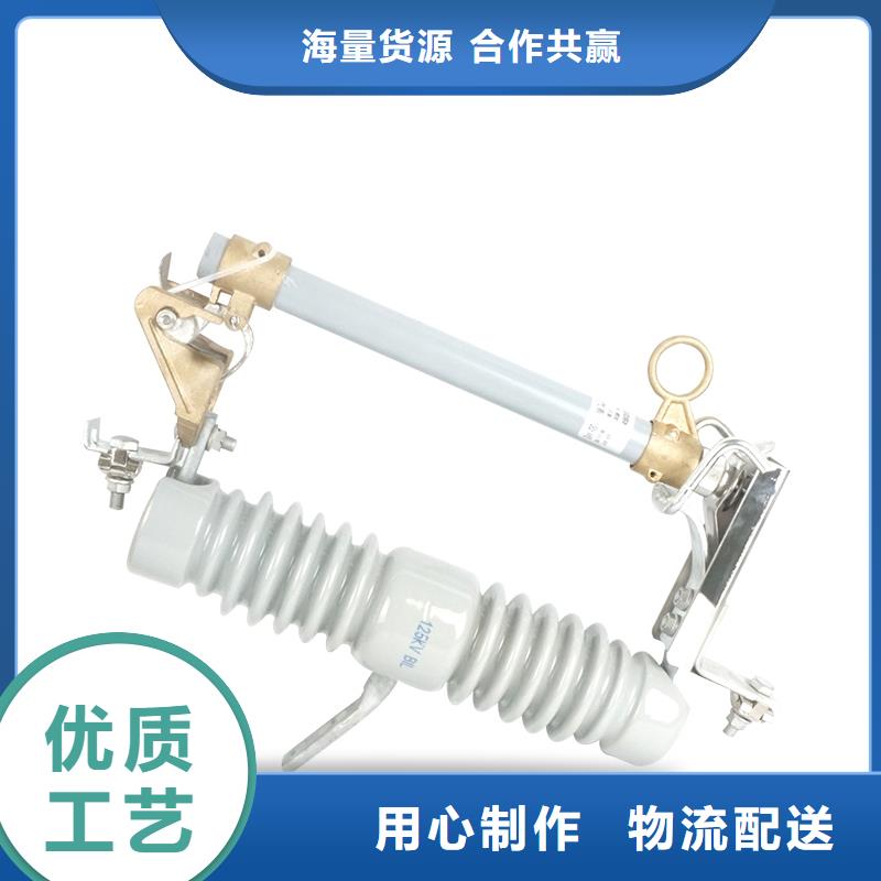 PRW12-27/100A跌落式熔断器樊高品质过硬