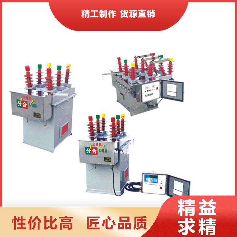 真空断路器高压开关柜优势本地厂家