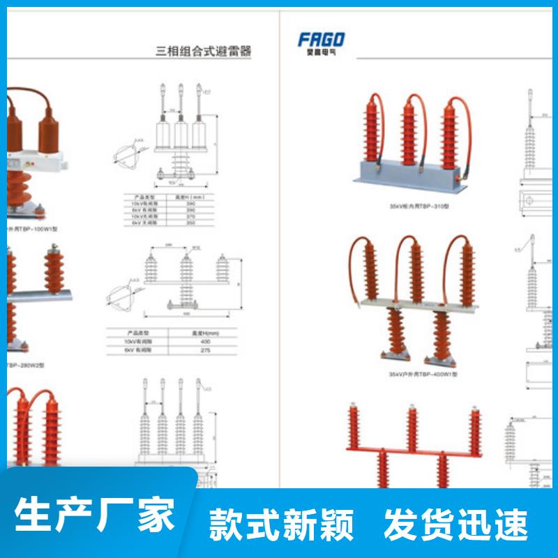 【过电压保护器跌落式熔断器生产厂家打造好品质】为您精心挑选