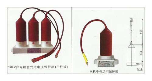 HFB-A-12.7F/85过电压保护器价格实惠工厂直供