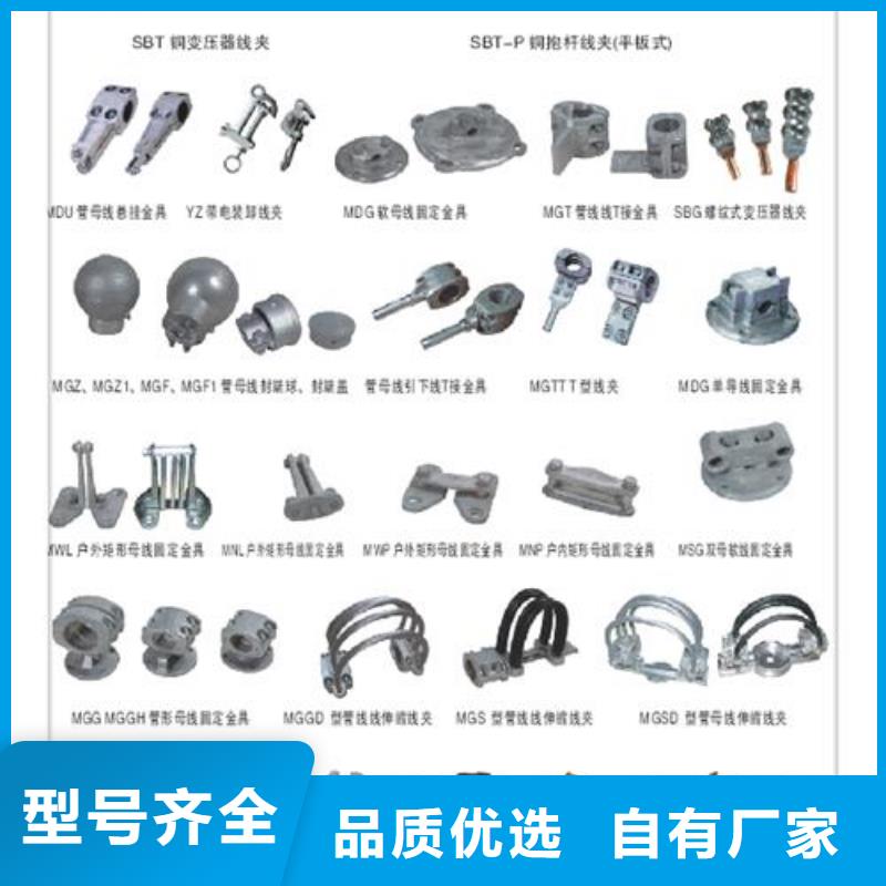 MCW-150母线固定金具精心推荐