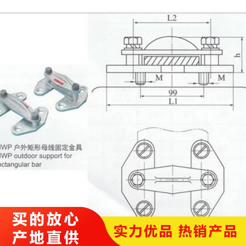 MCW-100槽形母线固定金具樊高同城供应商