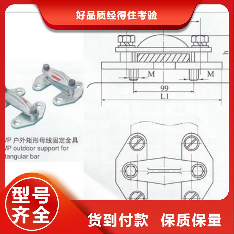 MNL-307母线夹具售后服务完善