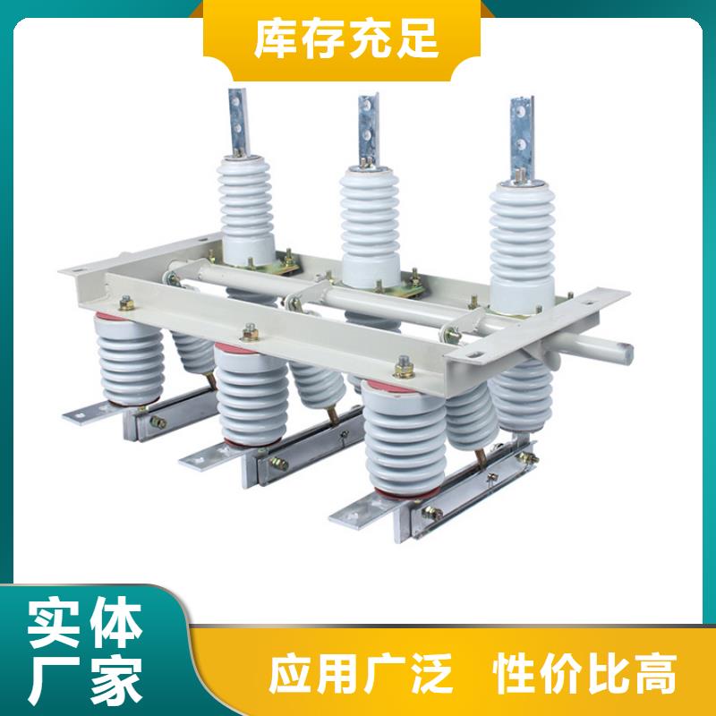 隔离开关-真空断路器供应品类齐全诚信经营