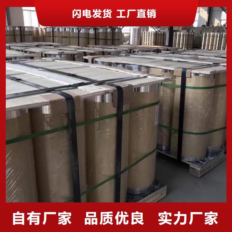 保温铝皮黄铜带厂家实力雄厚用心做品质