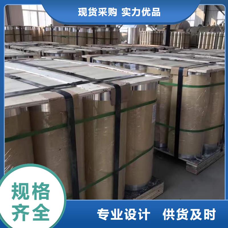 保温铝皮【黄铜带】支持定制本地品牌
