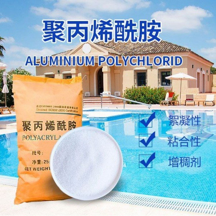 PAM聚合氯化铝PAC大厂家实力看得见