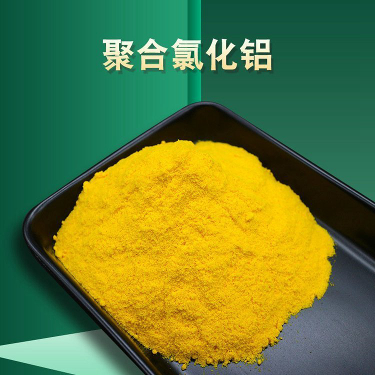 pac,次氯酸钠消毒液质优价保