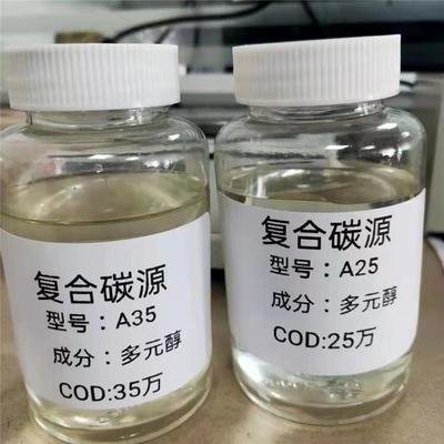 新型生物液体碳源厂家