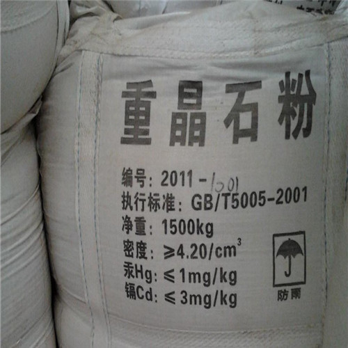 
优质硫酸钡沙全国发货